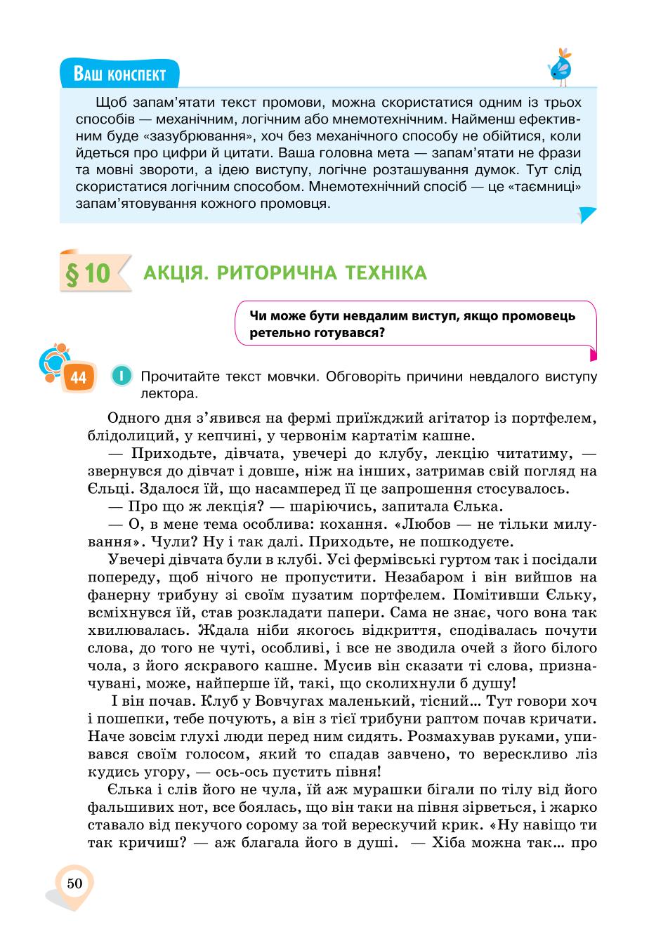 Мініатюра 50