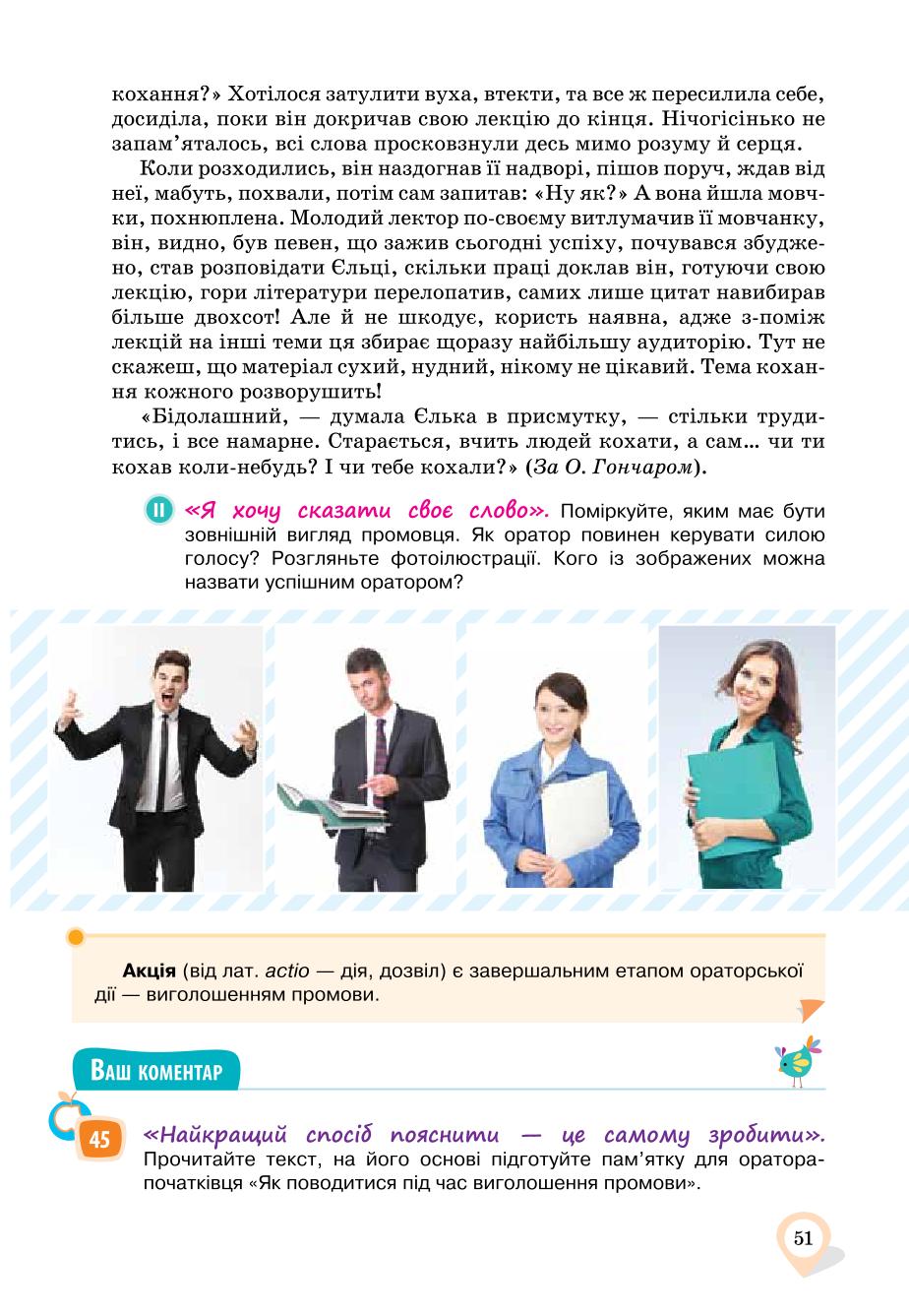 Мініатюра 51