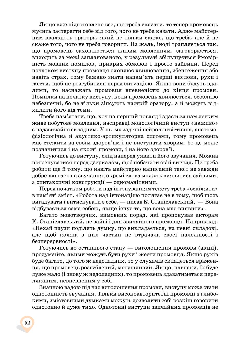 Мініатюра 52