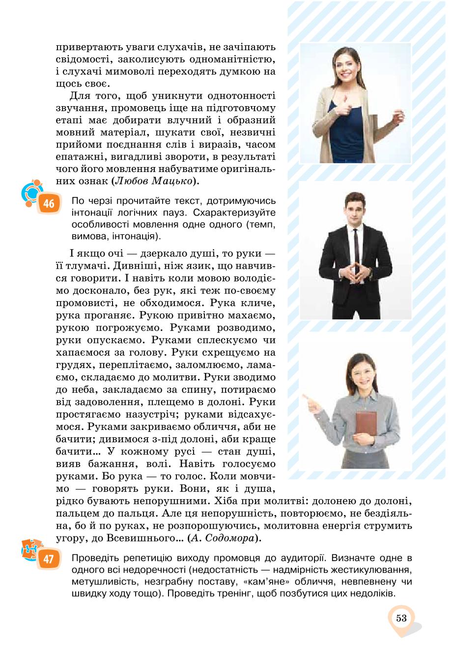 Мініатюра 53