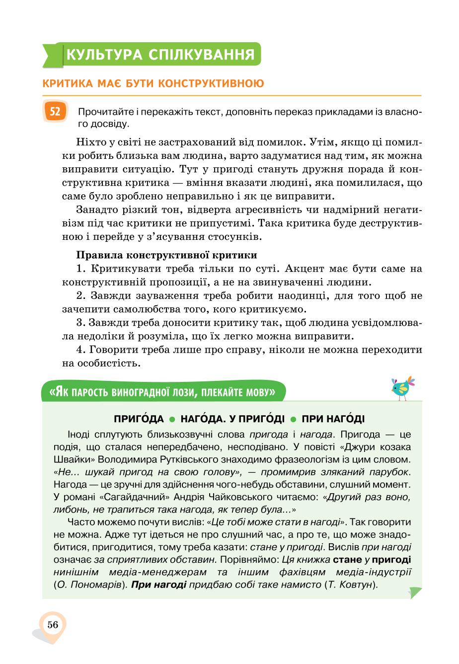 Мініатюра 56