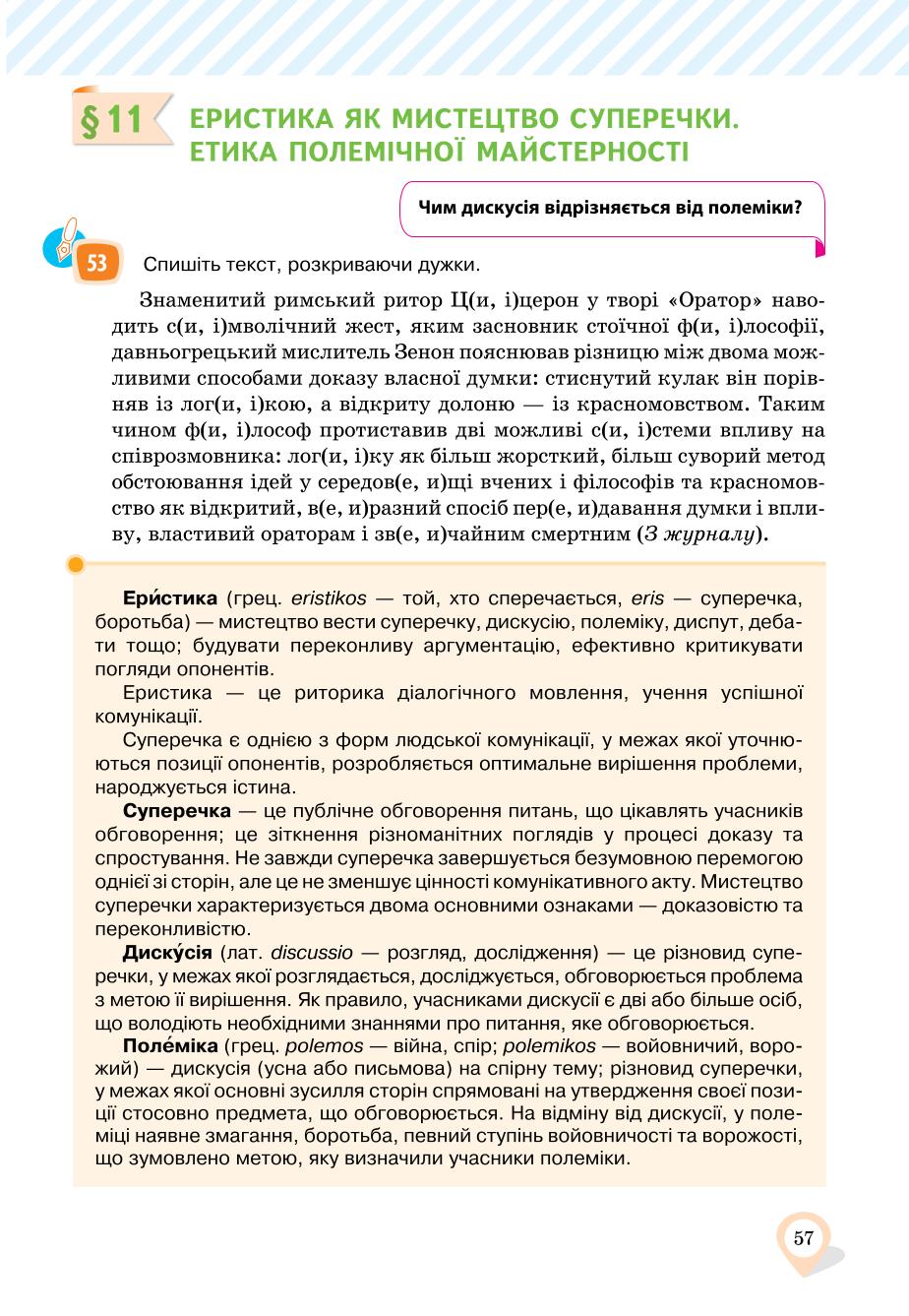 Мініатюра 57