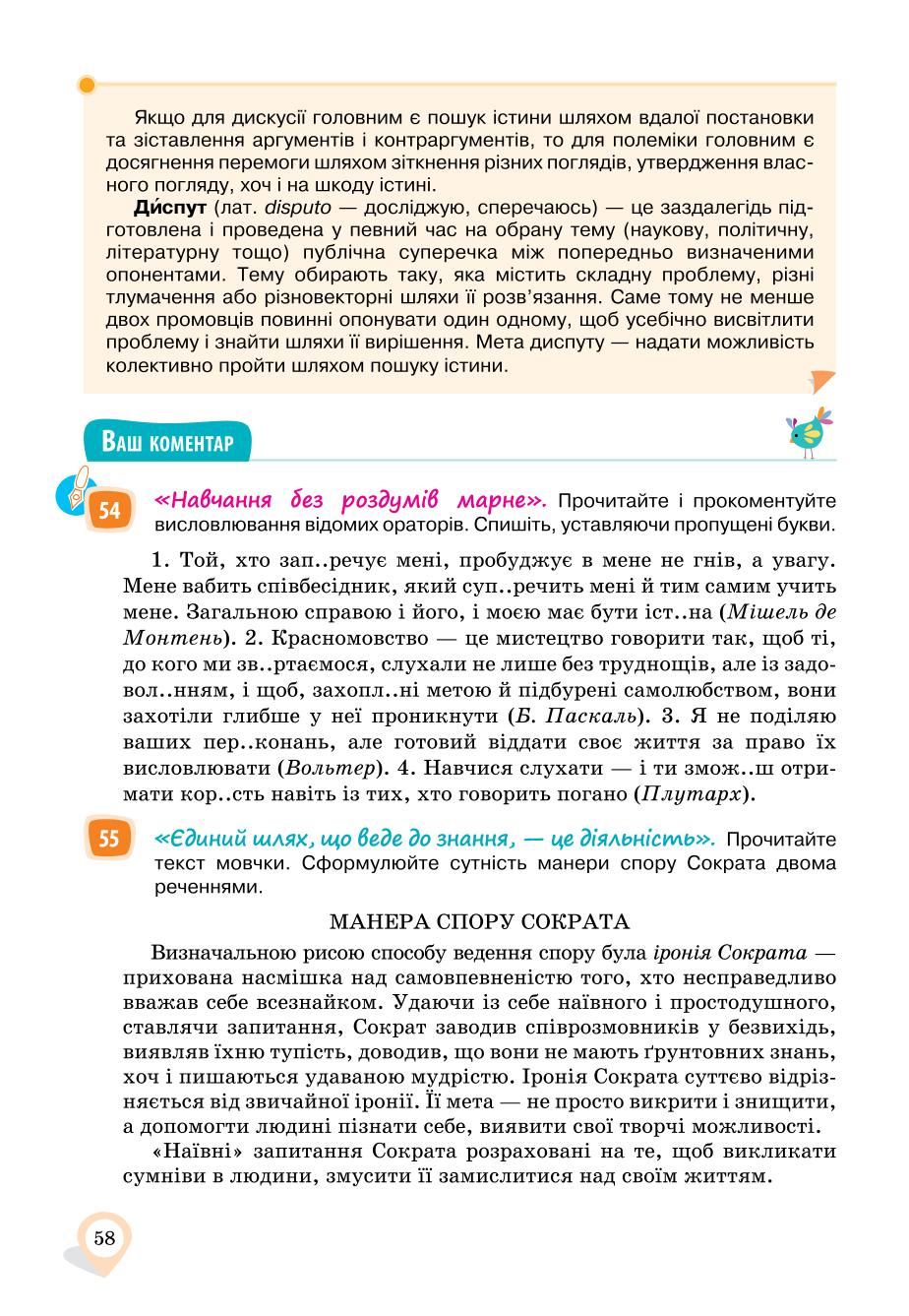 Мініатюра 58