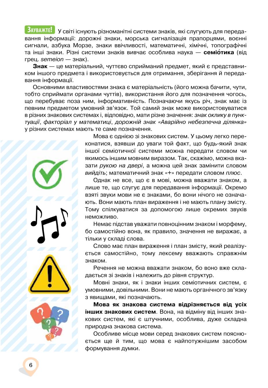 Мініатюра 6
