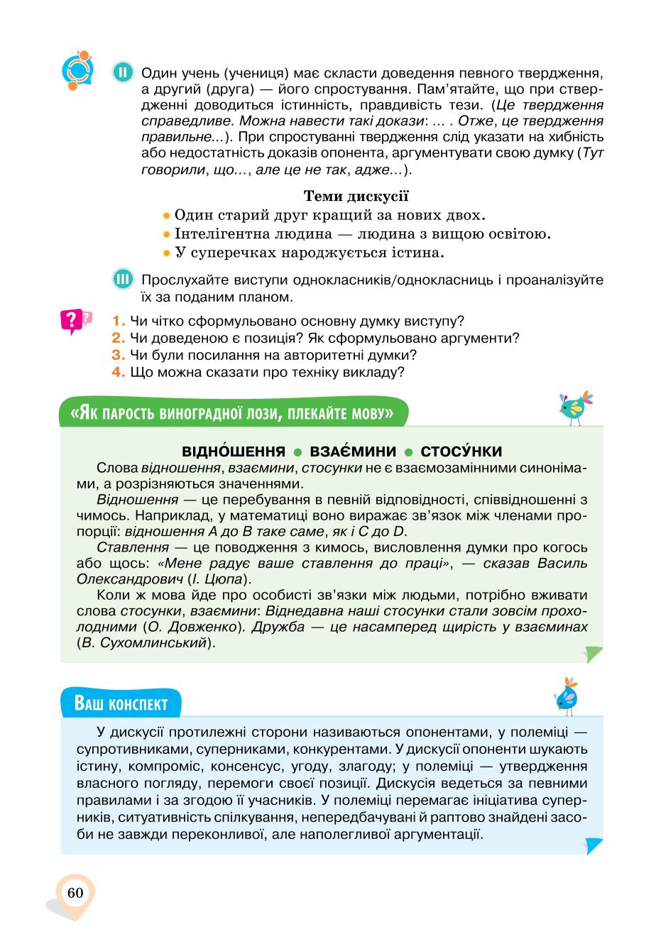 Мініатюра 60