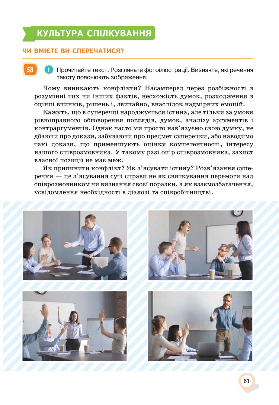 Мініатюра 61