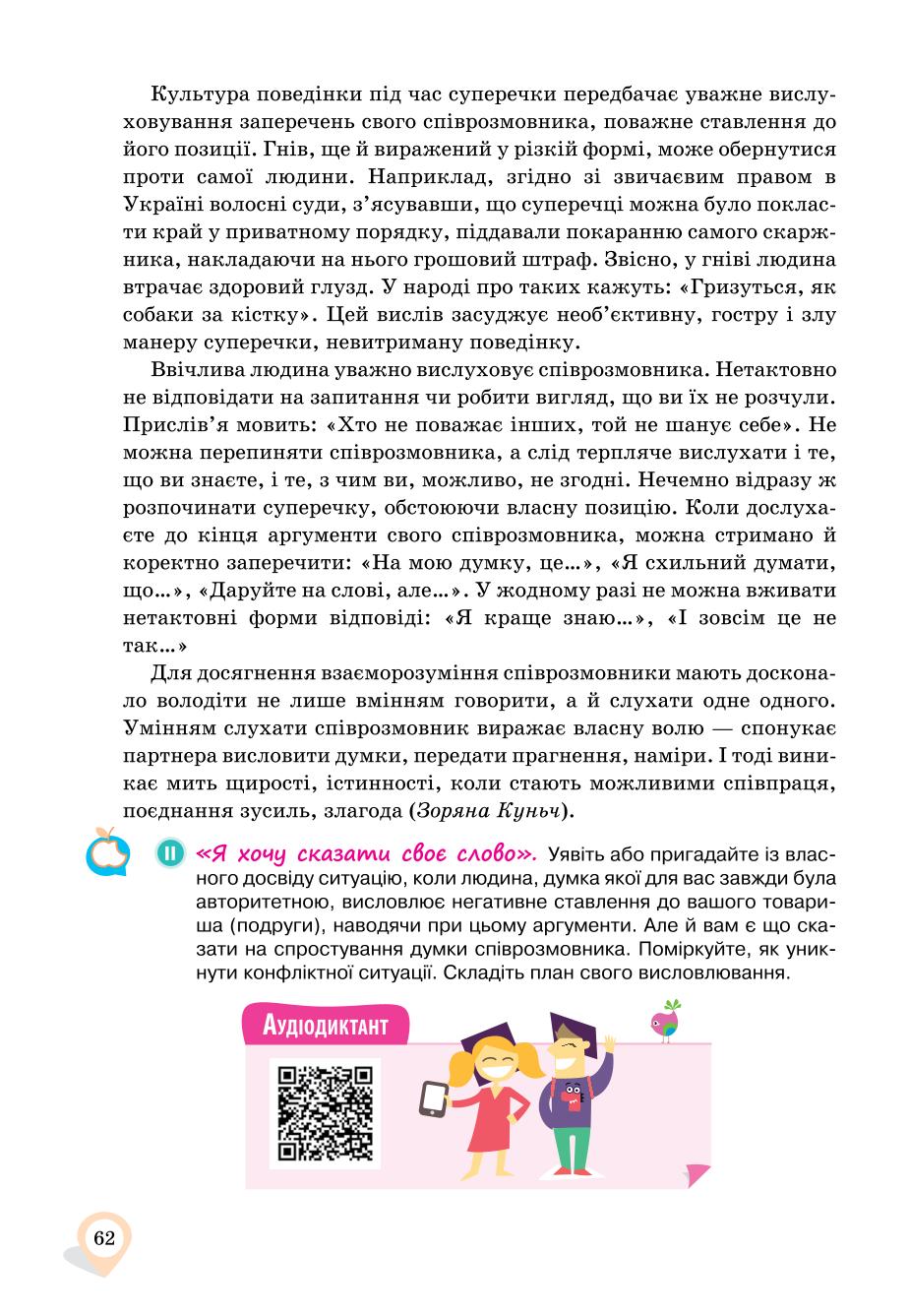 Мініатюра 62