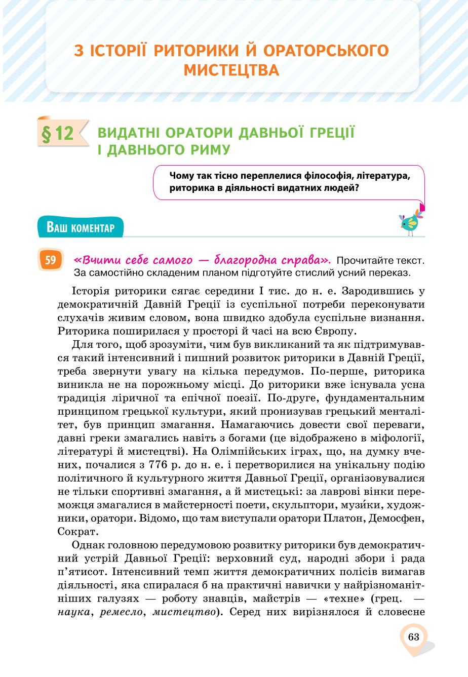 Мініатюра 63
