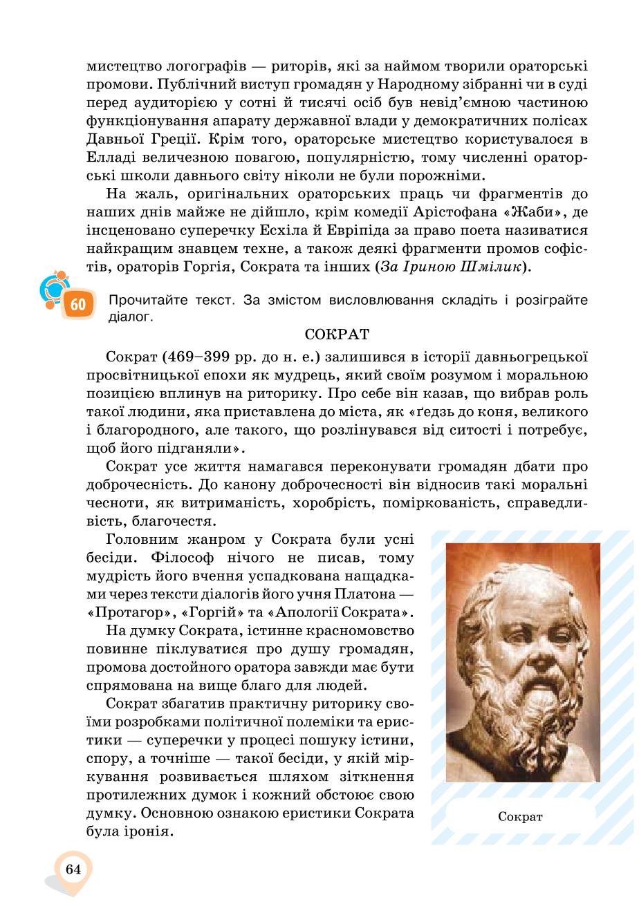 Мініатюра 64
