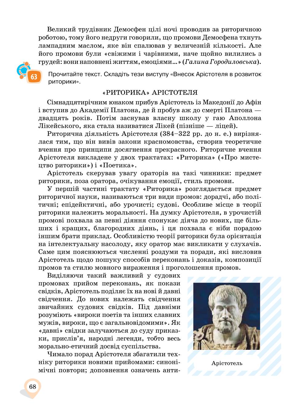Мініатюра 68