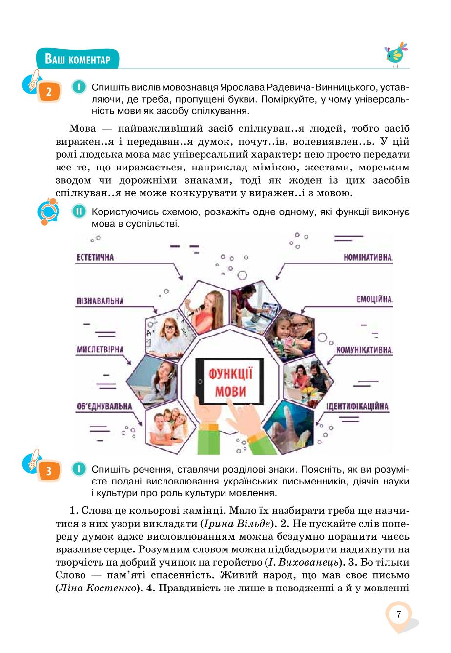 Мініатюра 7