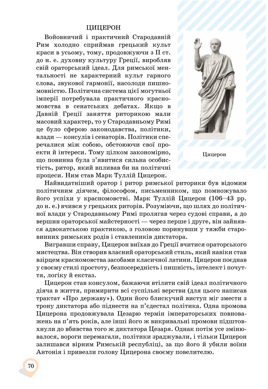 Мініатюра 70