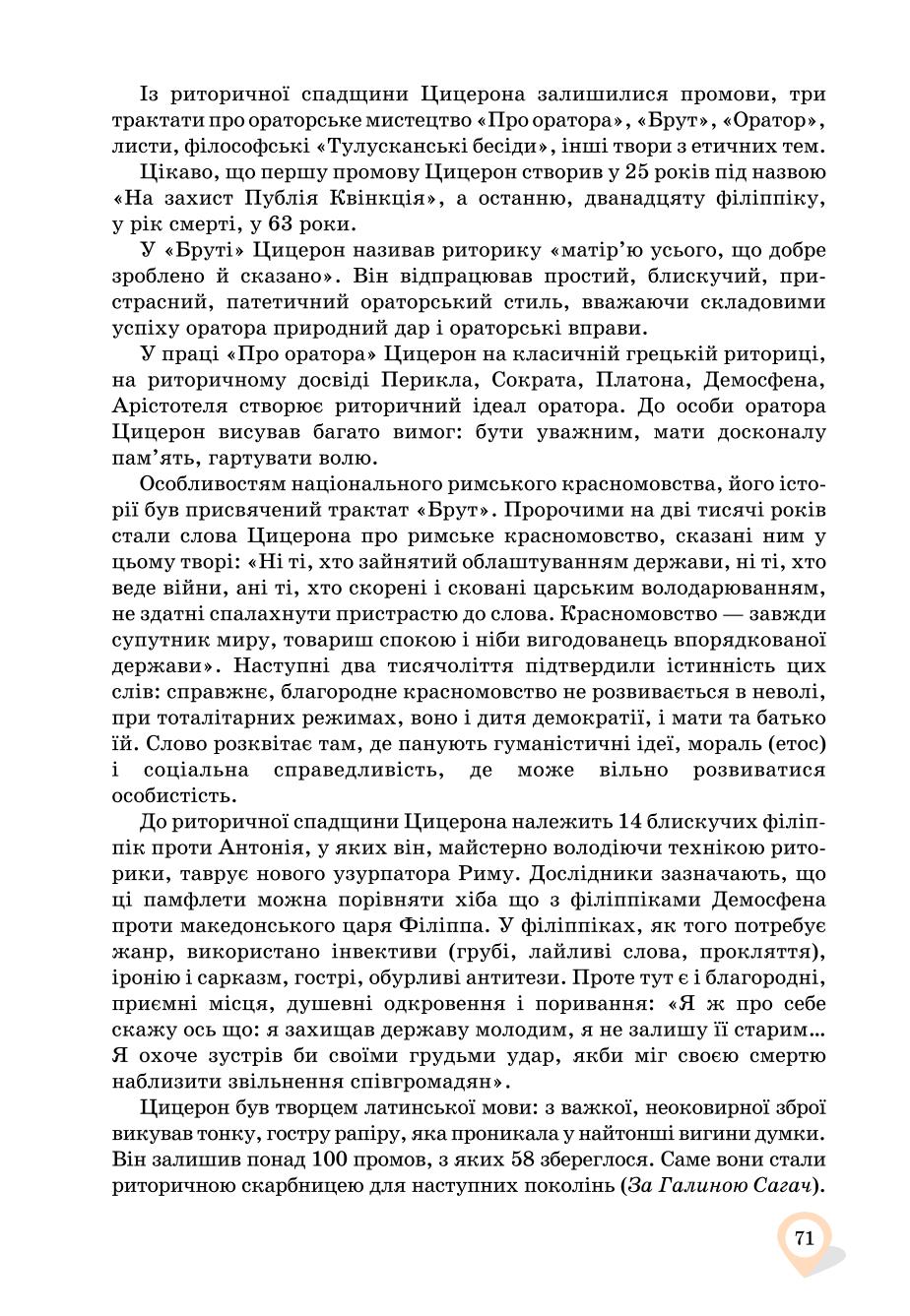 Мініатюра 71
