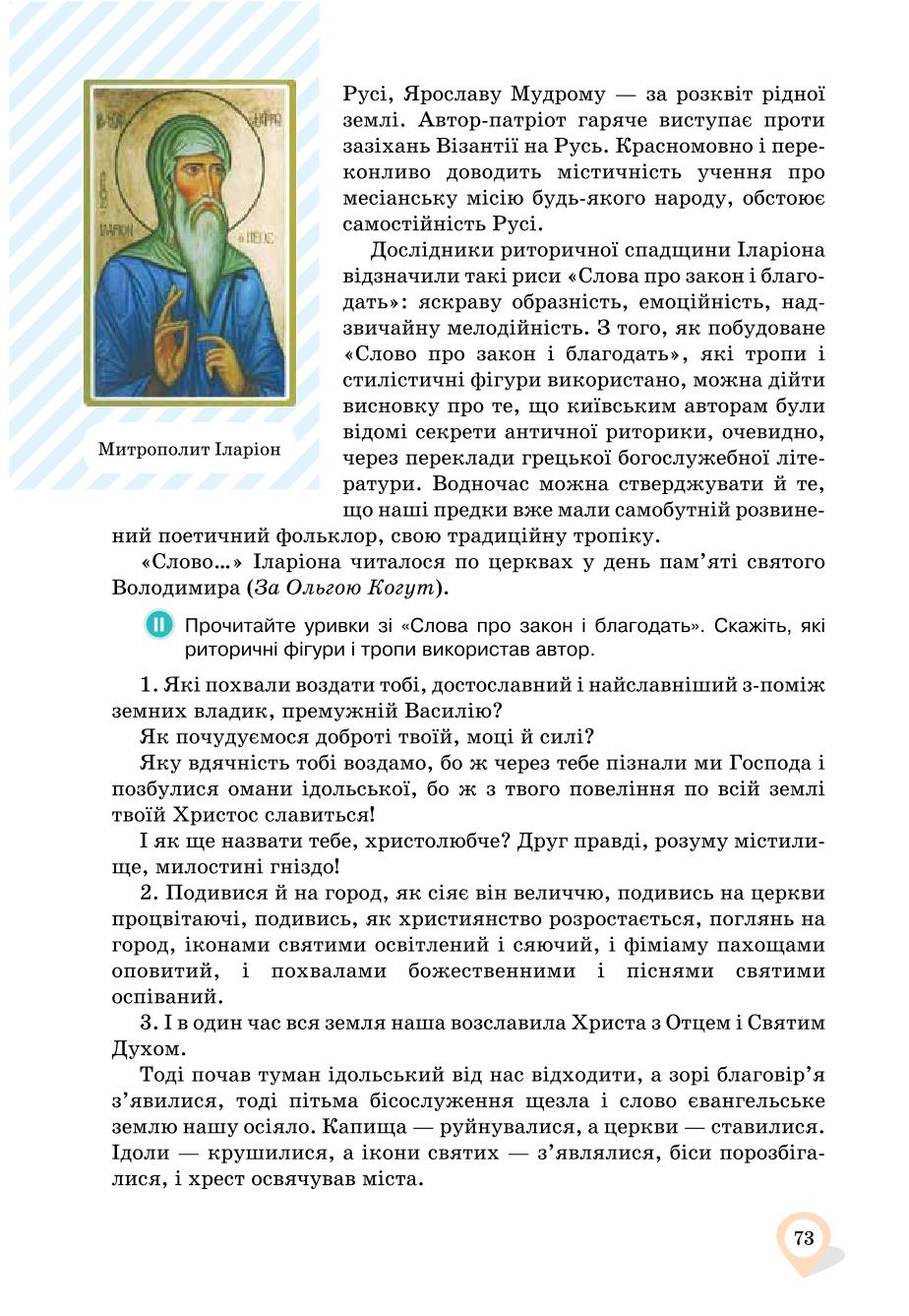 Мініатюра 73