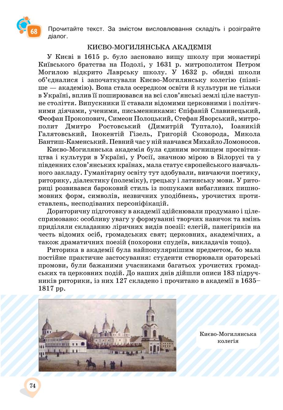 Мініатюра 74