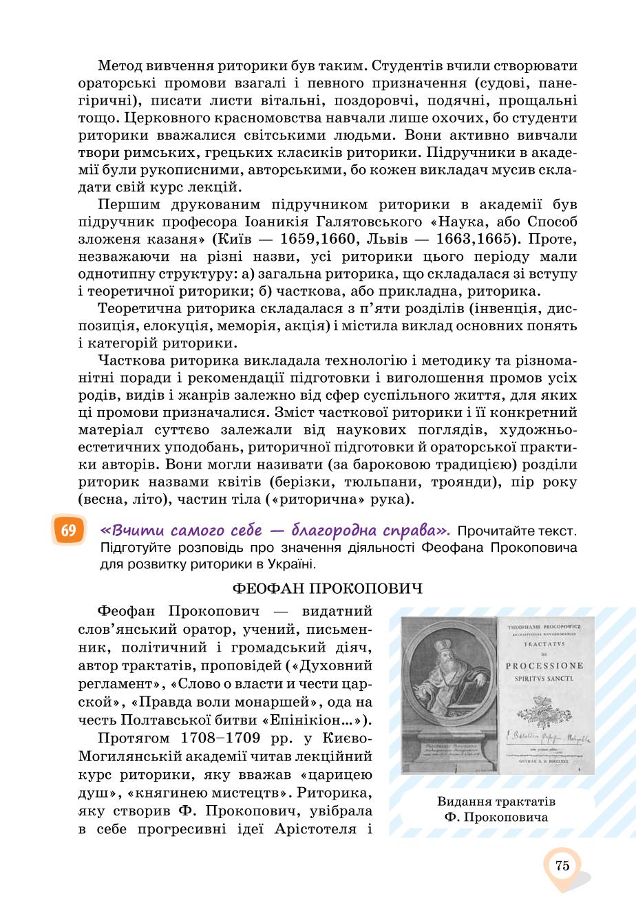 Мініатюра 75