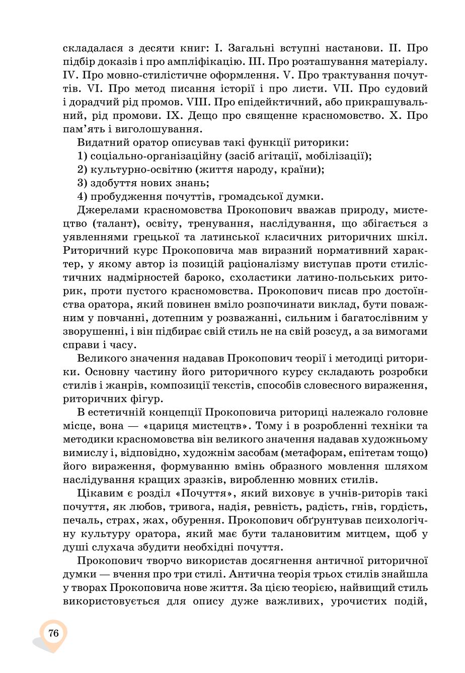 Мініатюра 76