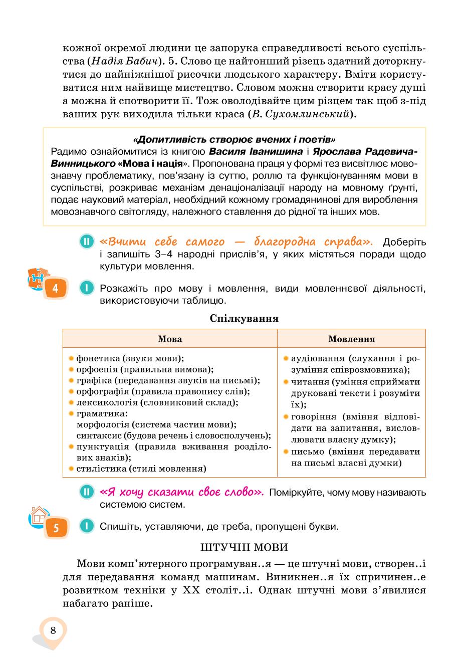Мініатюра 8