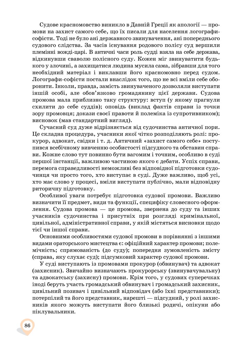 Мініатюра 86