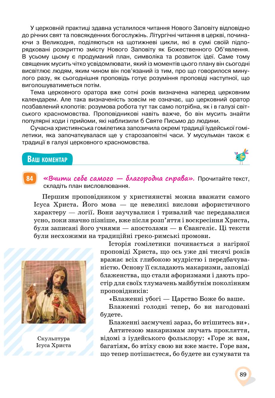 Мініатюра 89