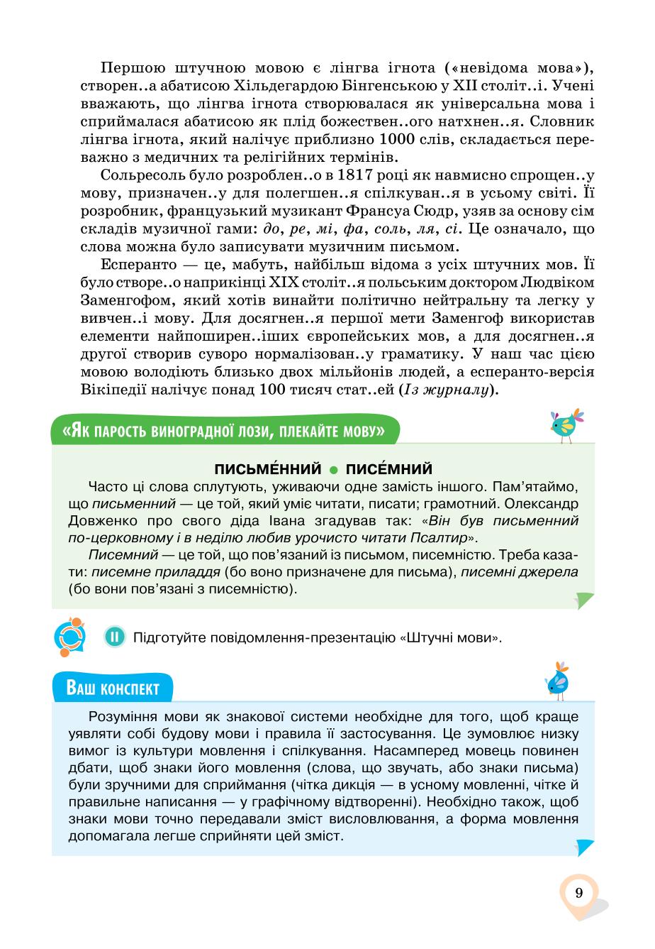 Мініатюра 9
