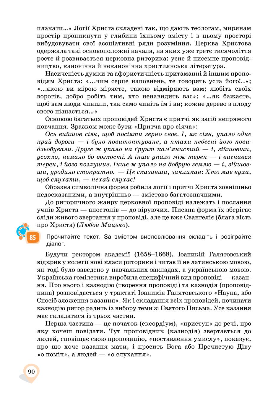 Мініатюра 90