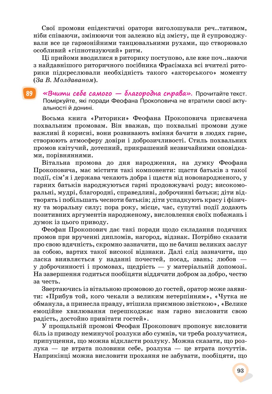 Мініатюра 93