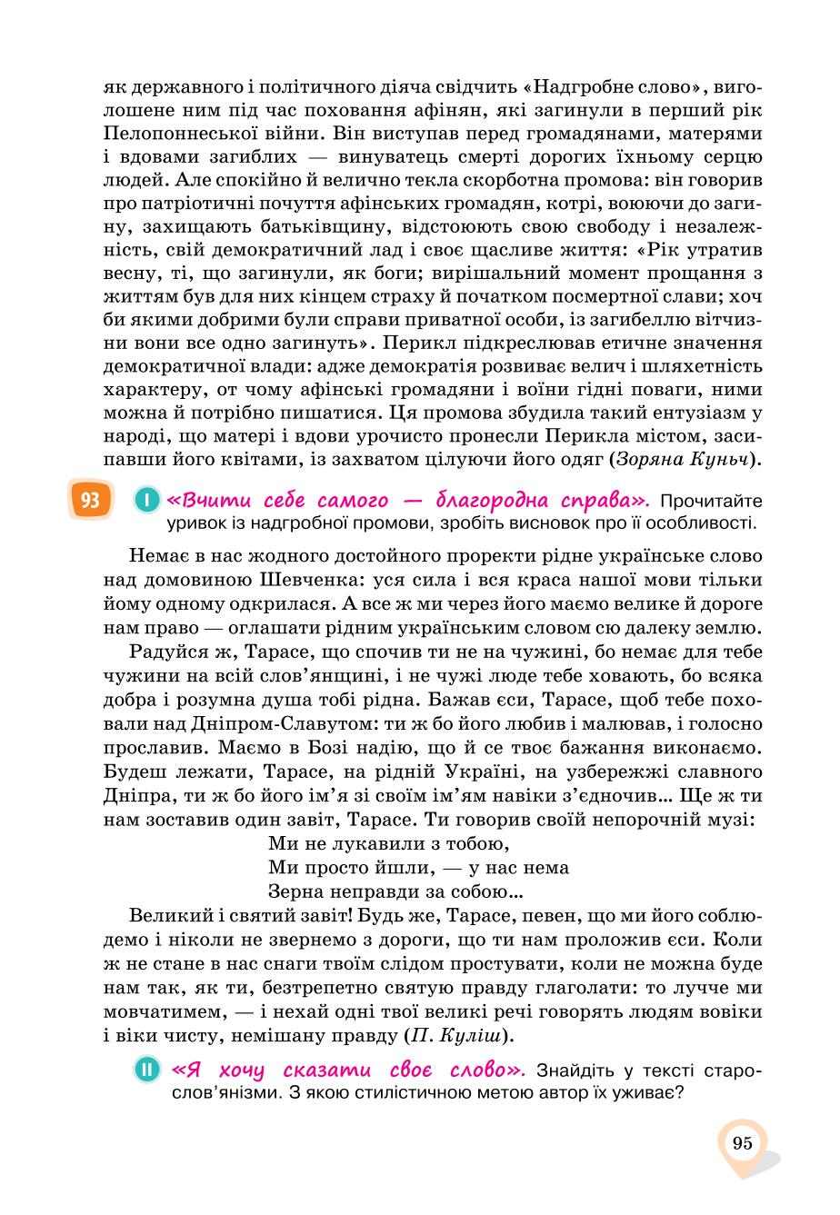 Мініатюра 95
