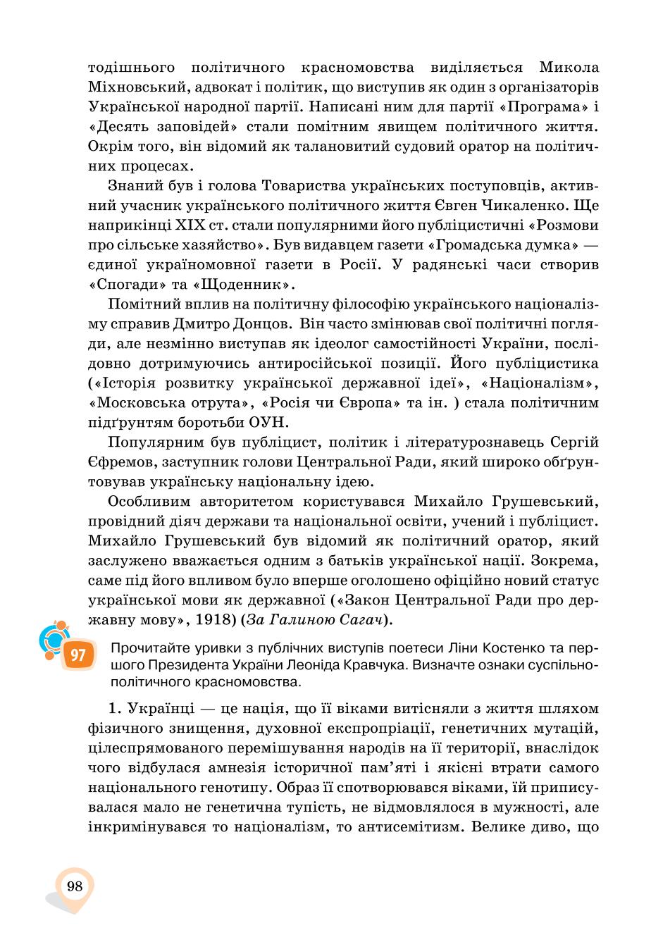 Мініатюра 98