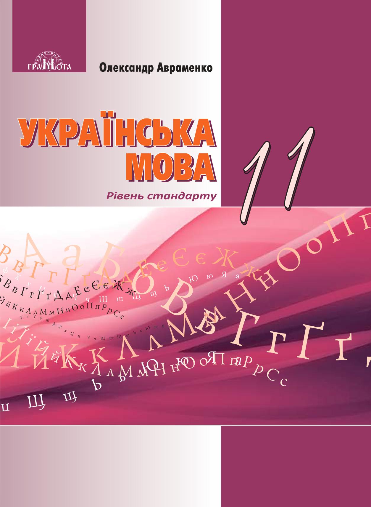 Сторінка 1