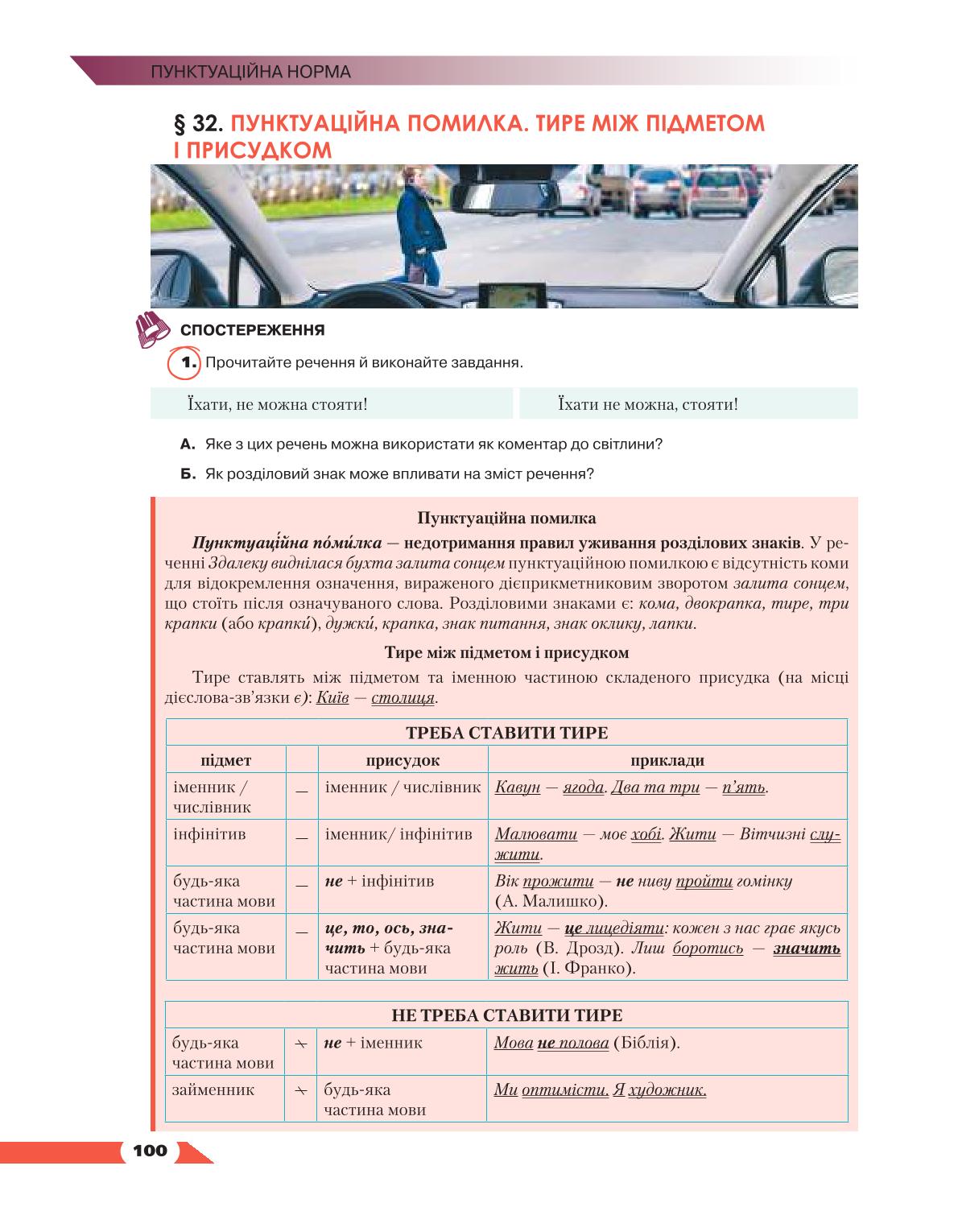Мініатюра 100