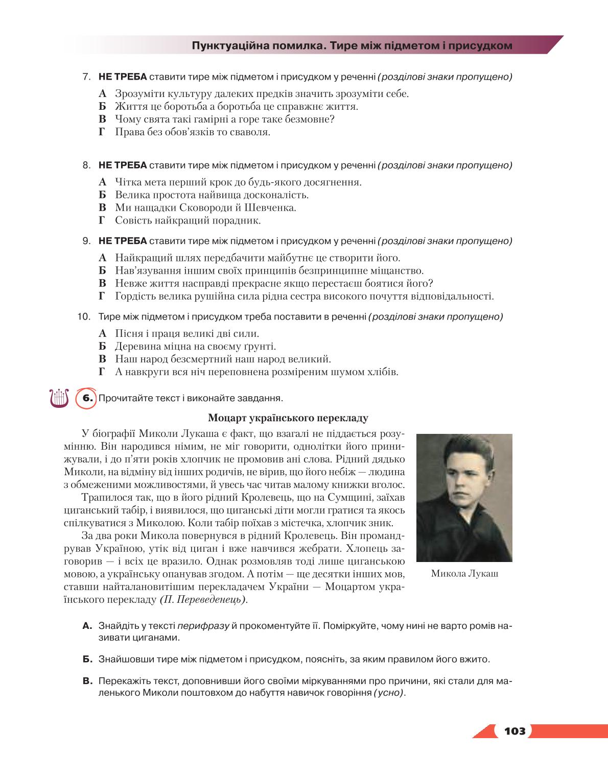 Мініатюра 103