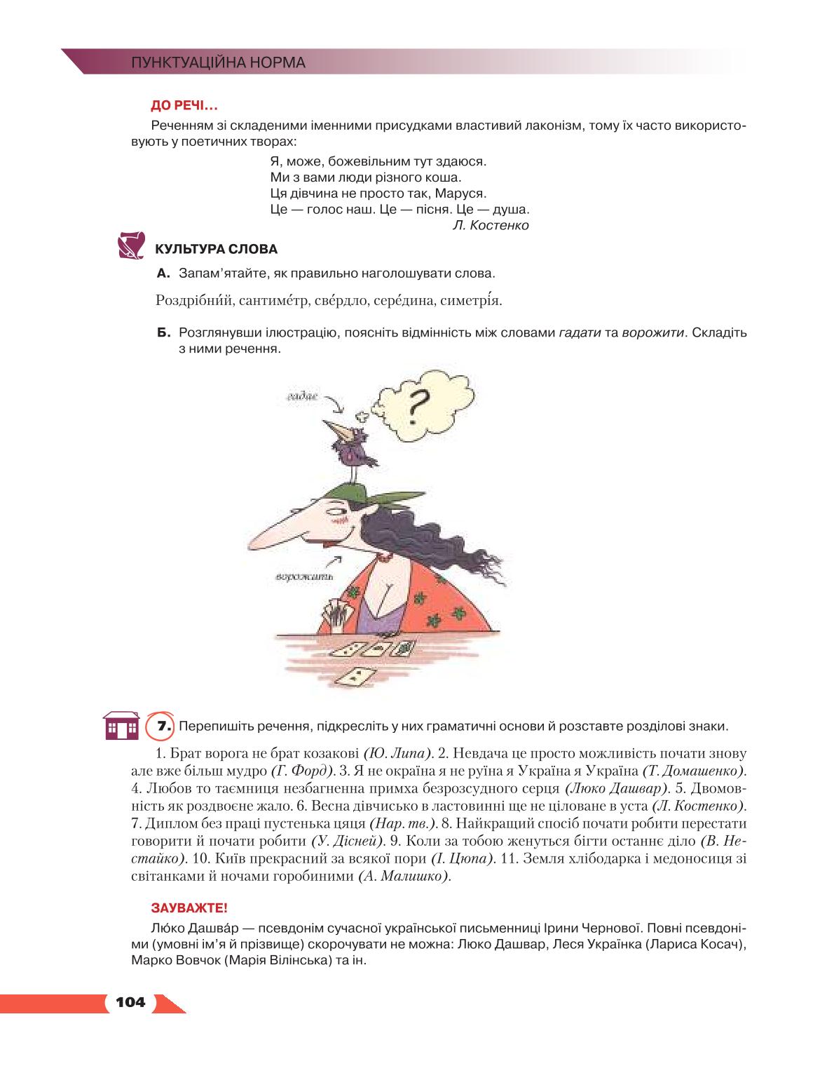 Мініатюра 104