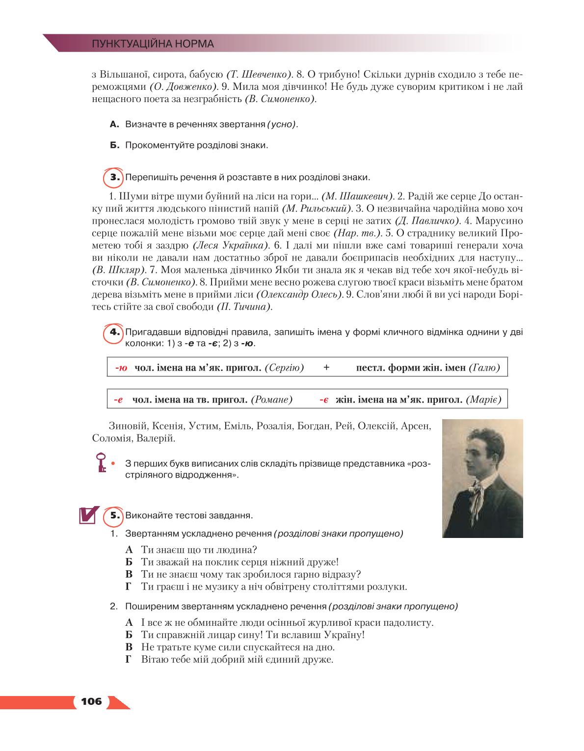Мініатюра 106