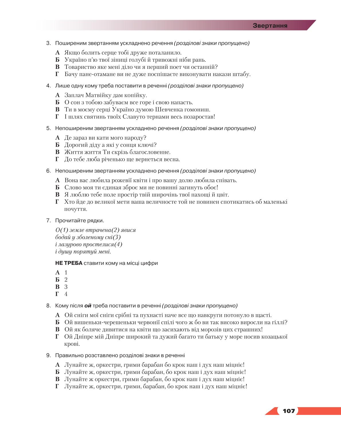 Мініатюра 107