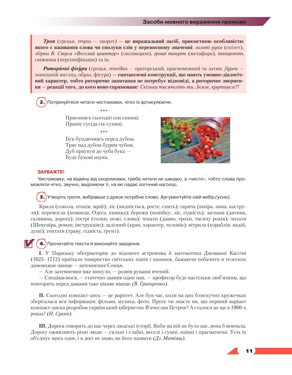 Мініатюра 11