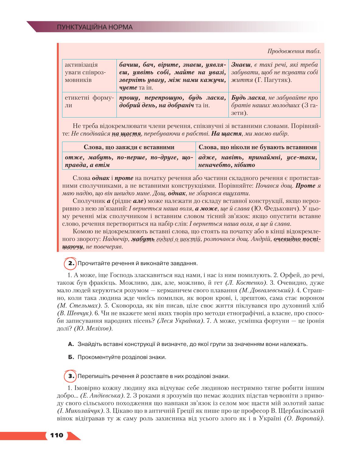 Мініатюра 110