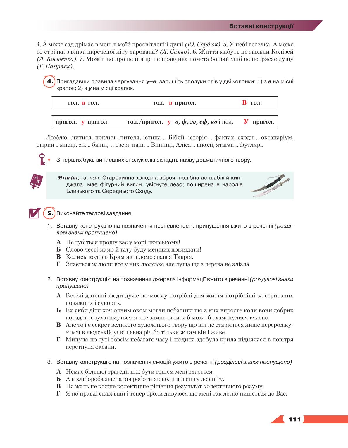 Мініатюра 111