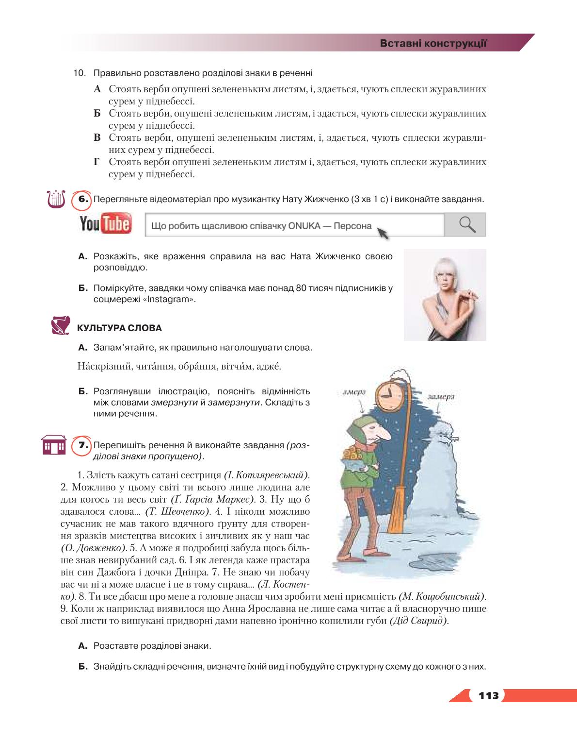 Мініатюра 113