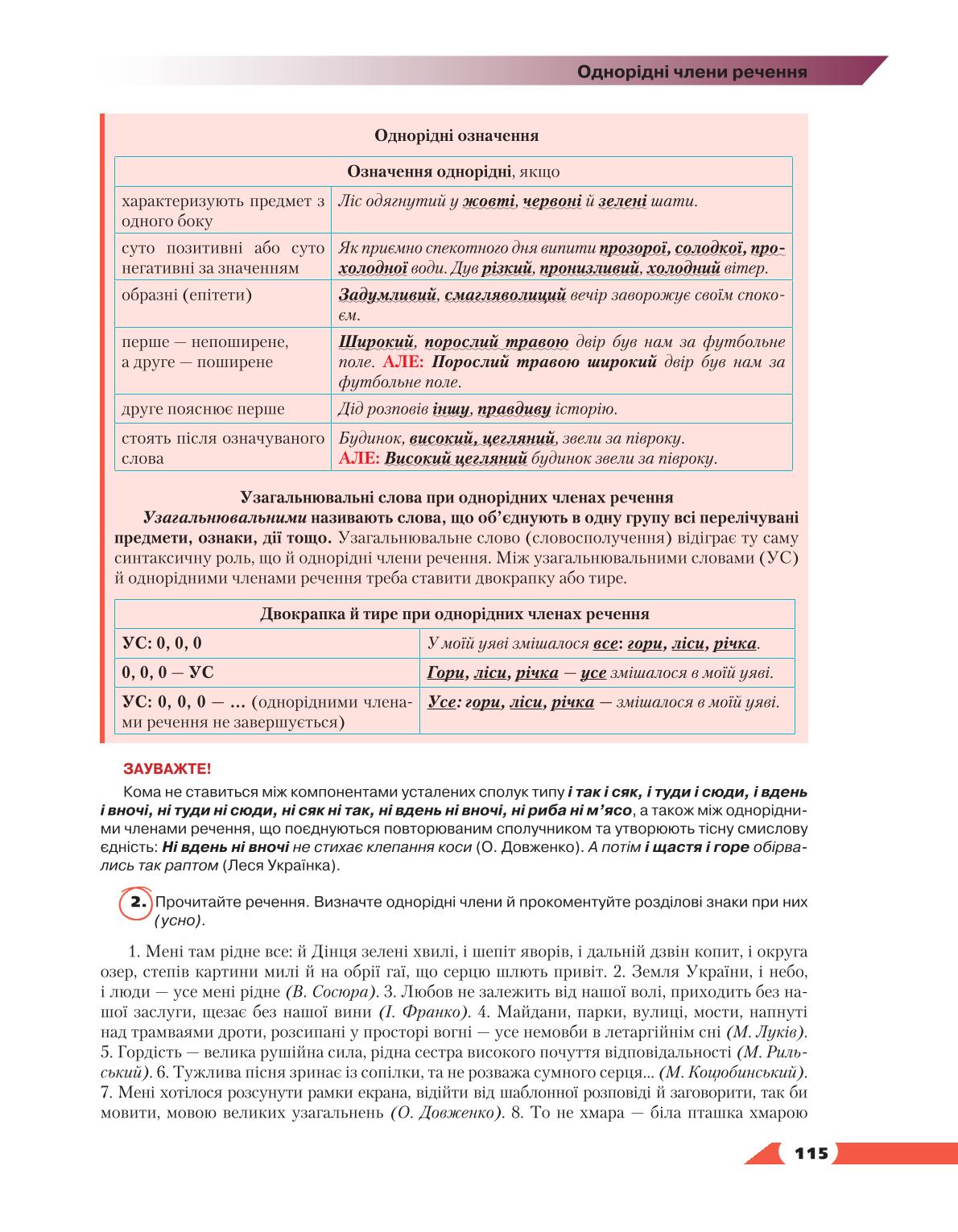 Мініатюра 115