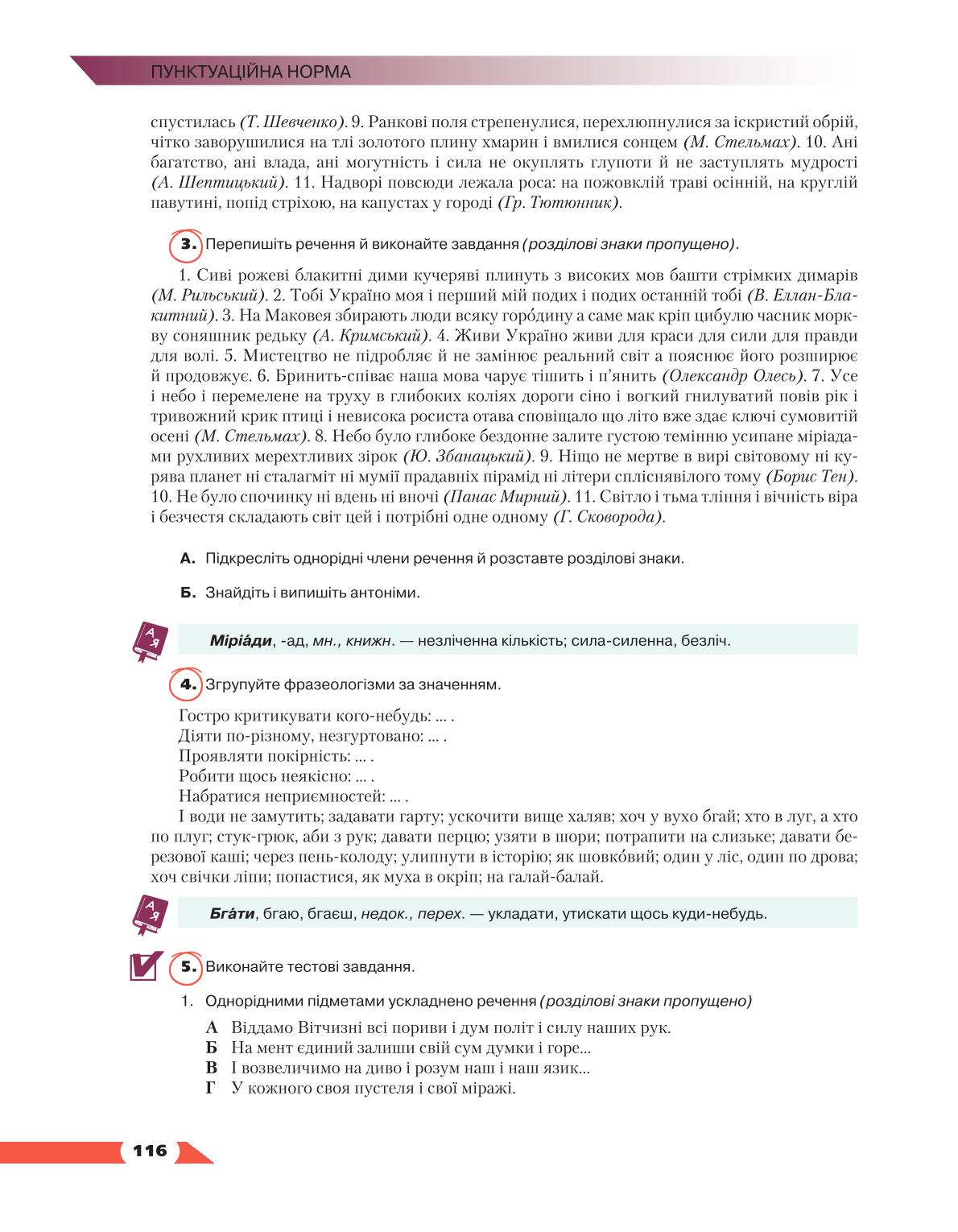 Мініатюра 116