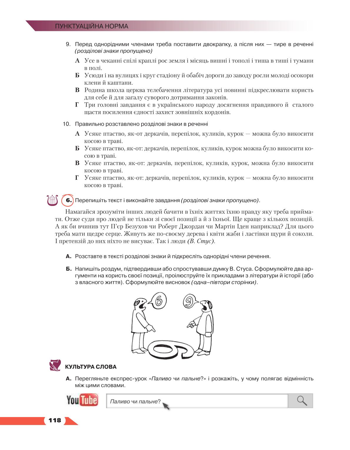 Мініатюра 118