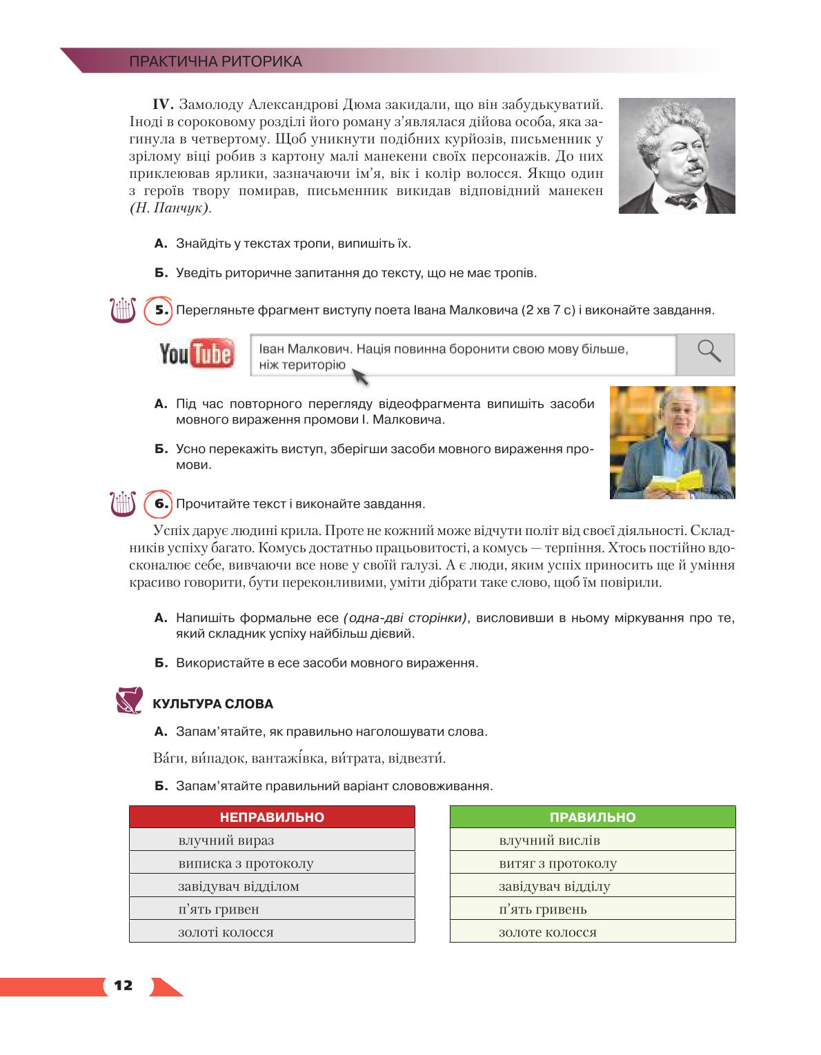 Мініатюра 12