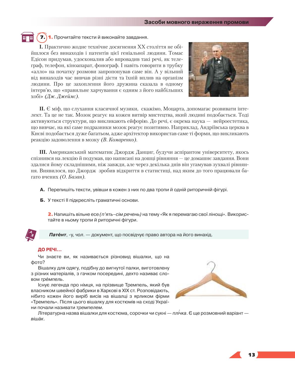 Мініатюра 13