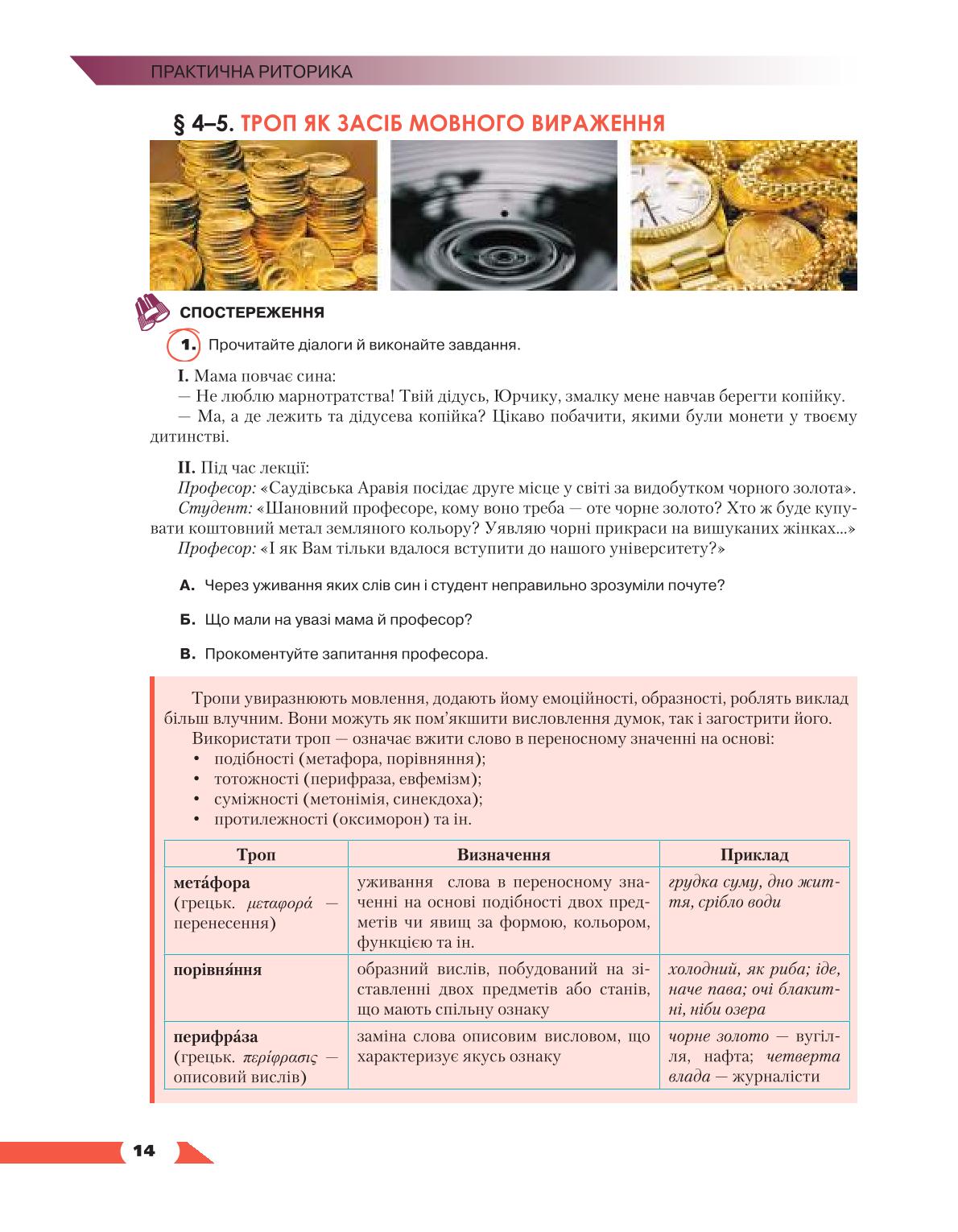 Мініатюра 14