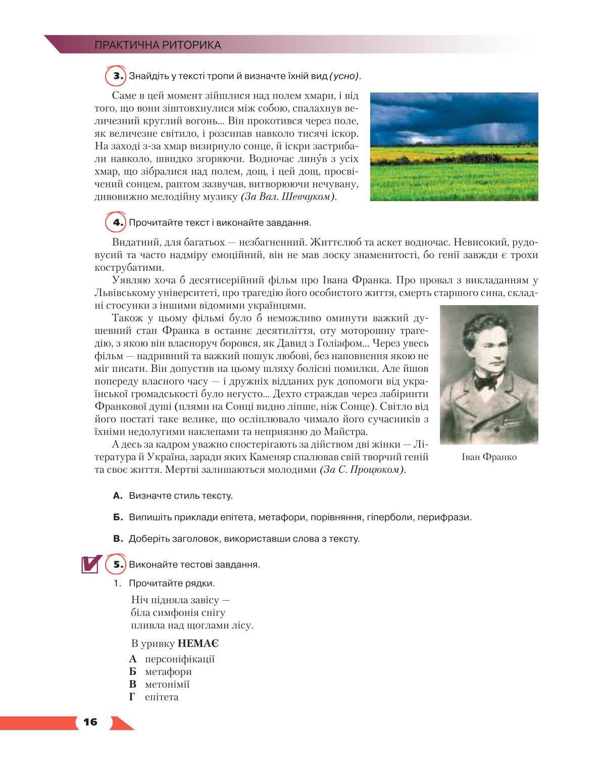 Мініатюра 16