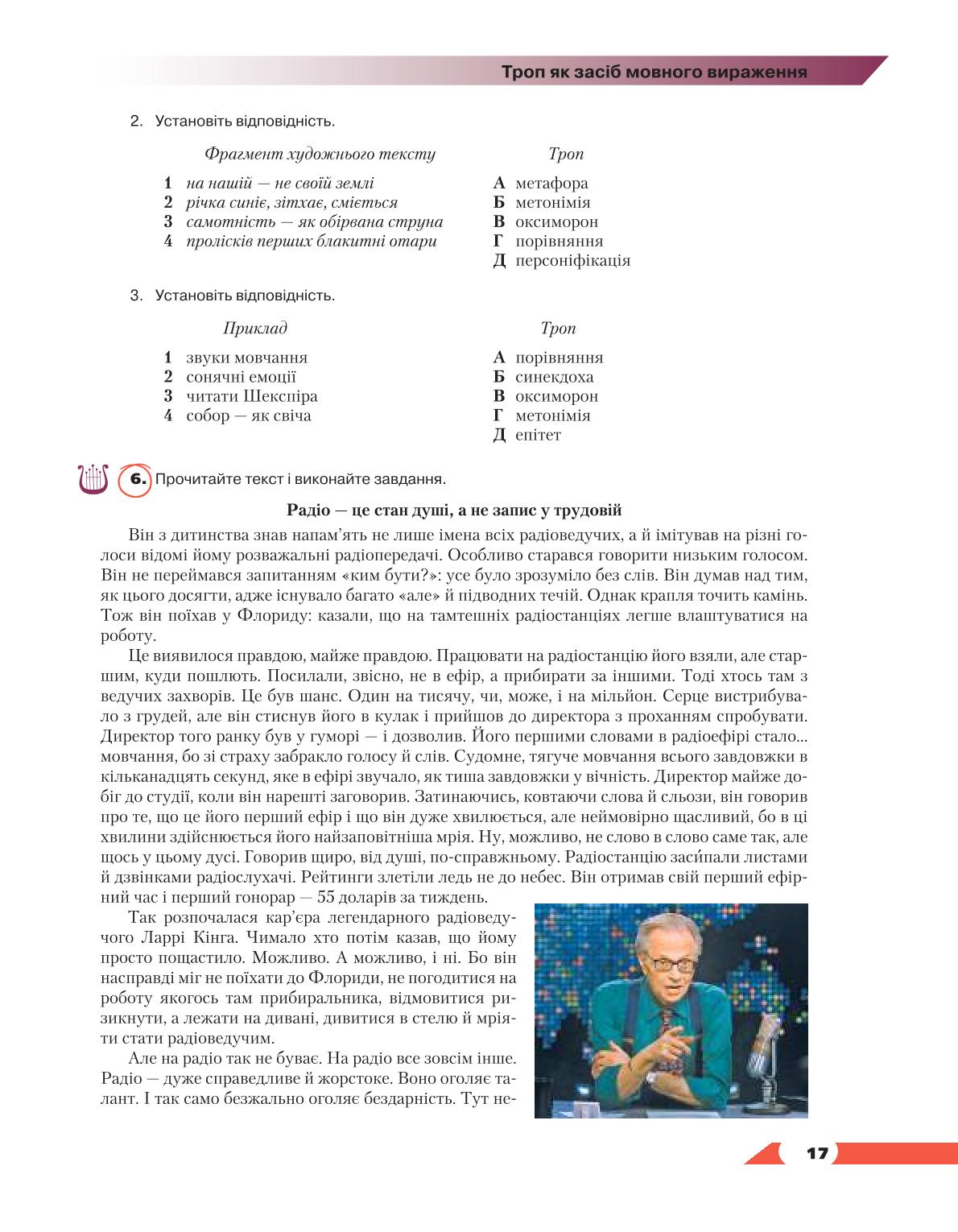 Мініатюра 17