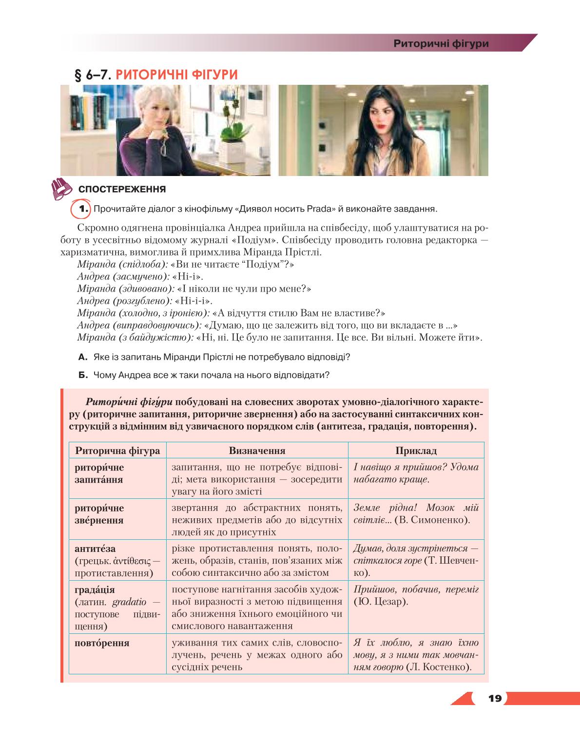 Мініатюра 19
