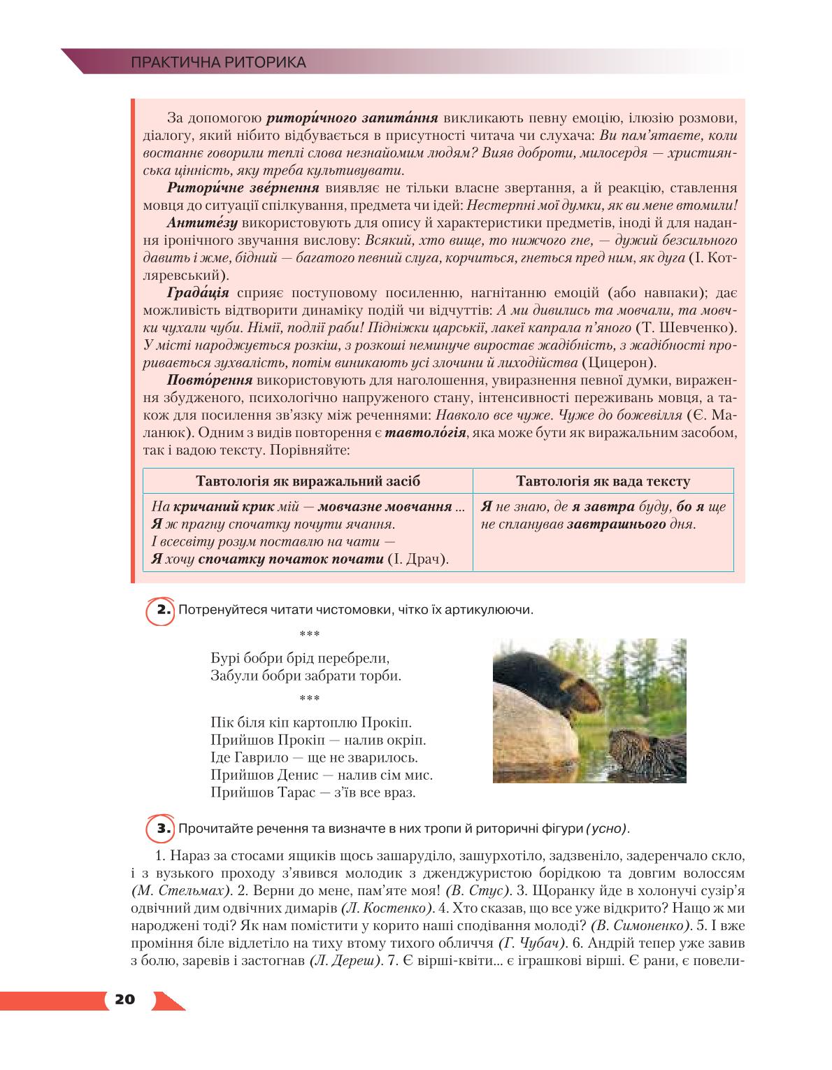 Мініатюра 20
