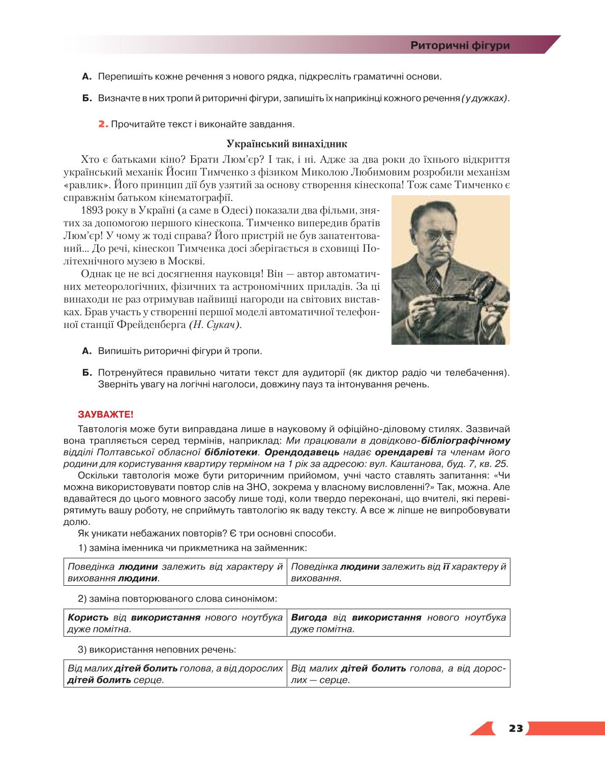 Мініатюра 23